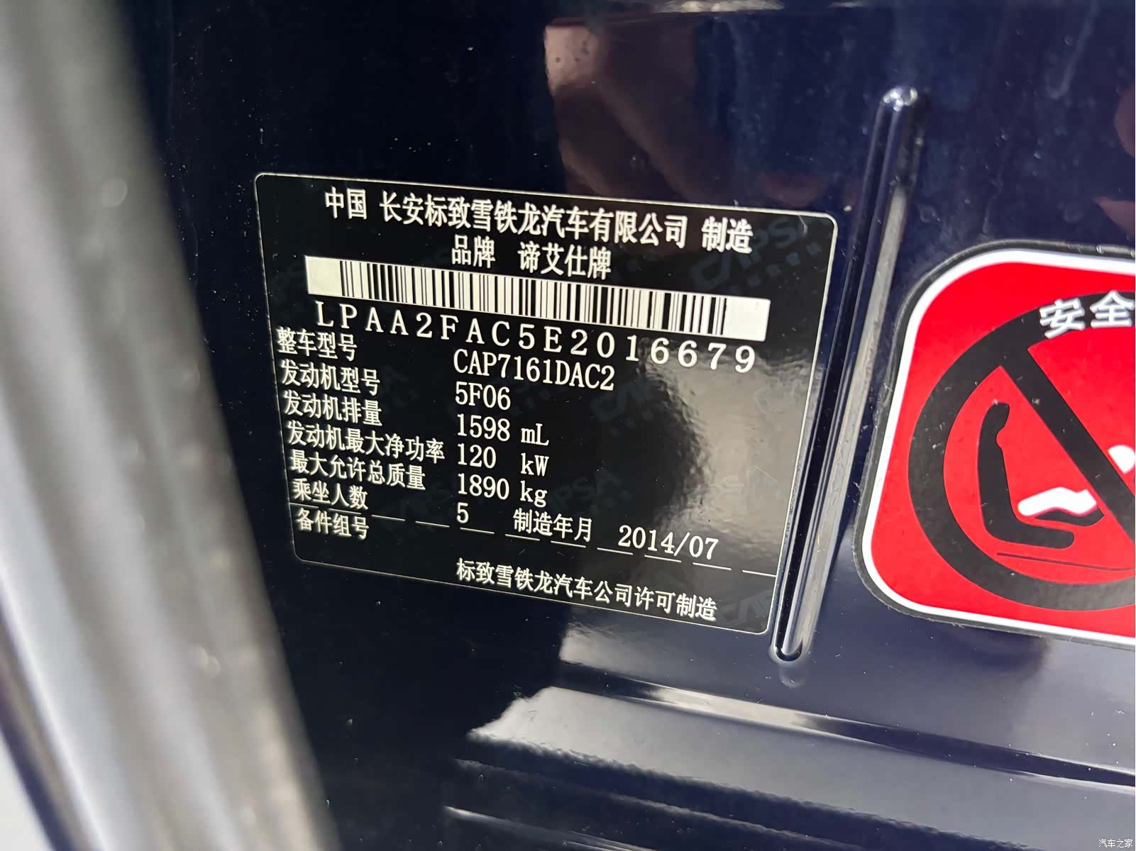DS THP160, 2015 4