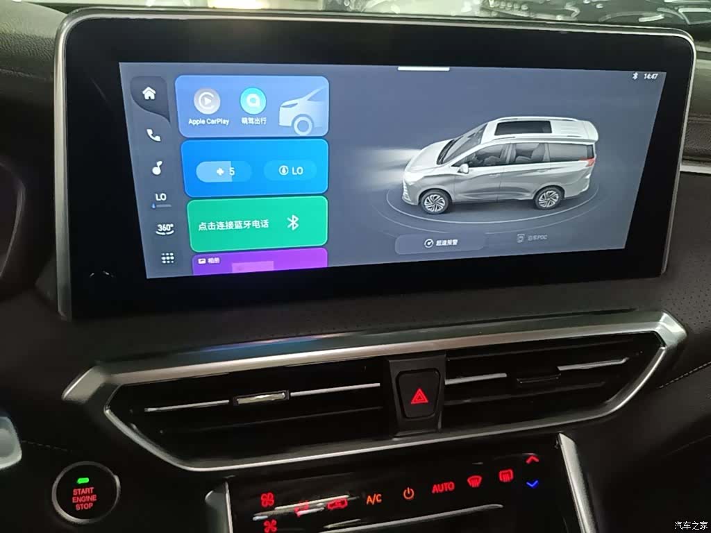 Maxus G50, 2023 13