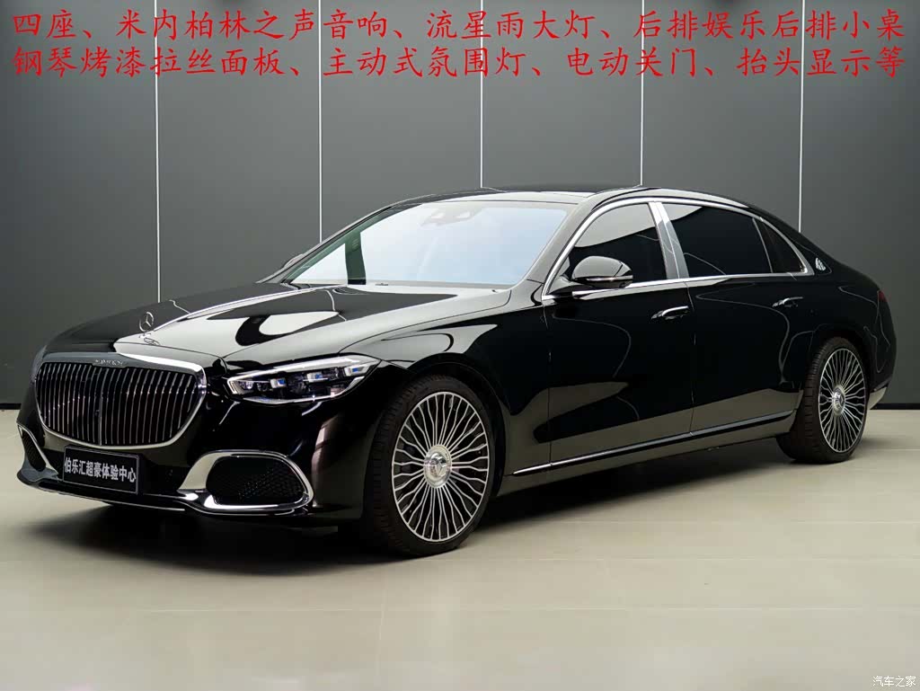 Maybach S-Class, 2025 2