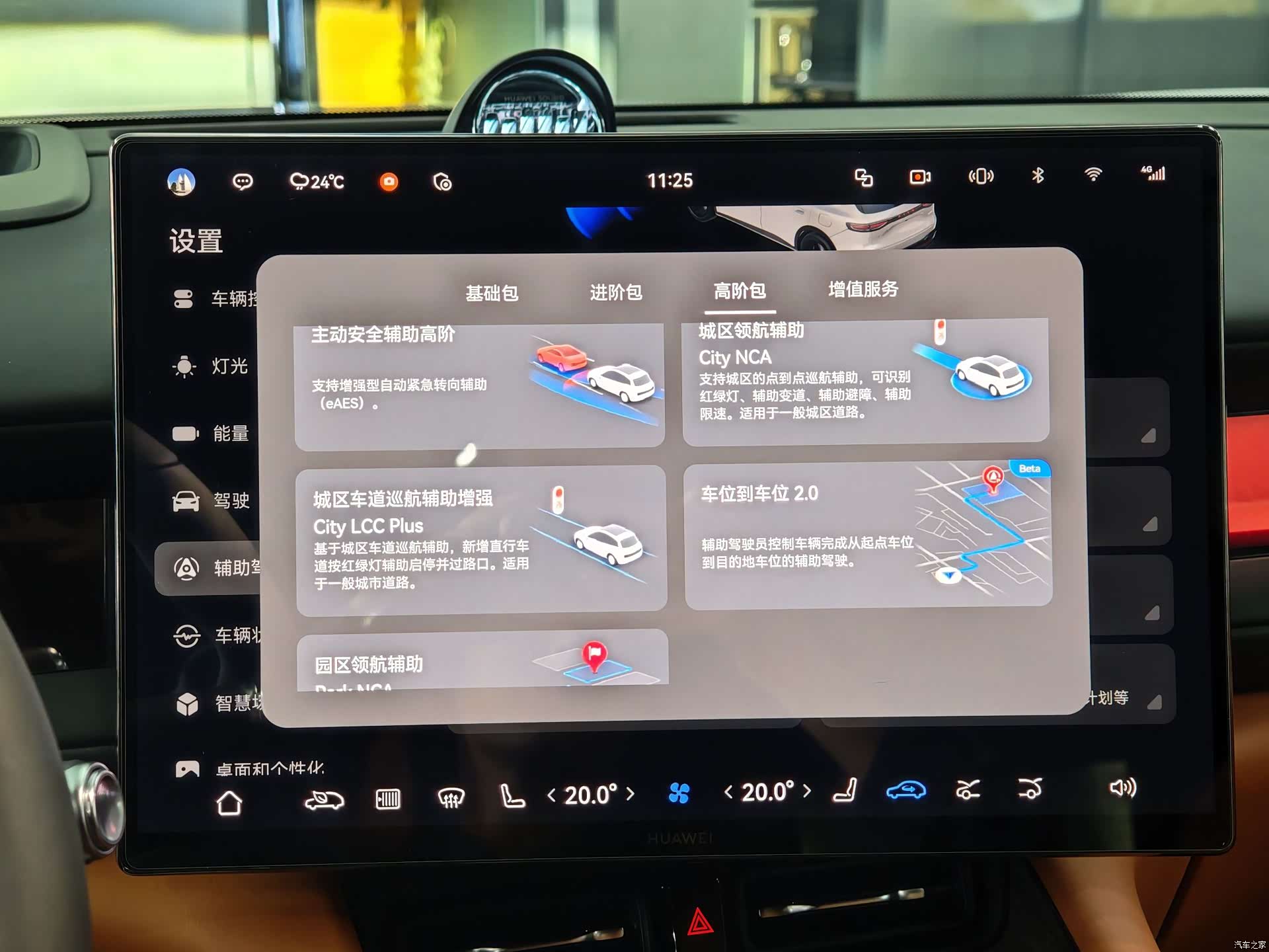 AITO M6, 2026 18