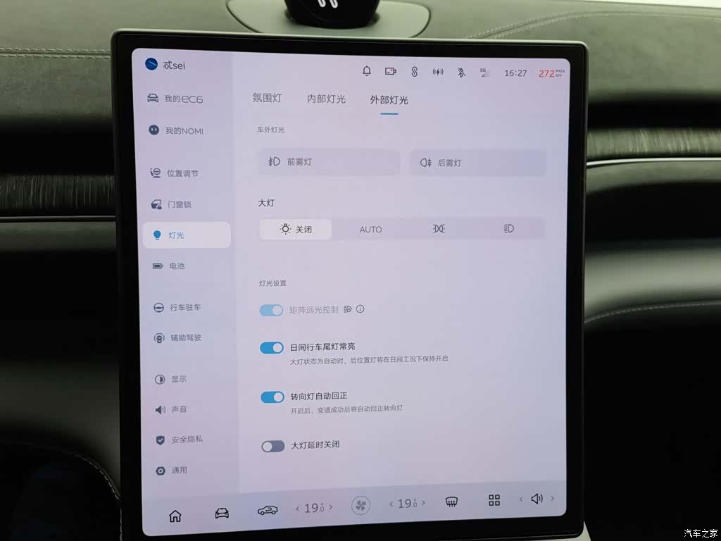 NIO EC6, 2025 21