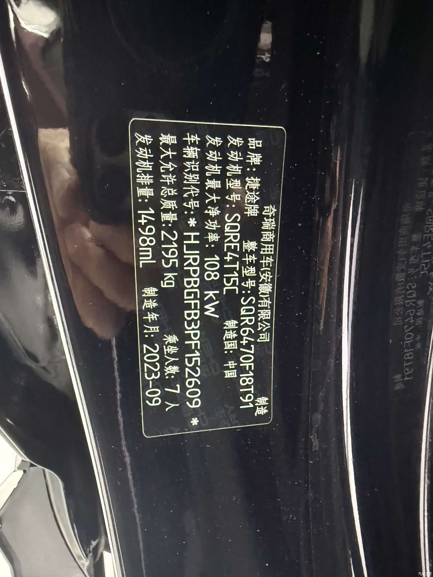 Jetour X70, 2023 23
