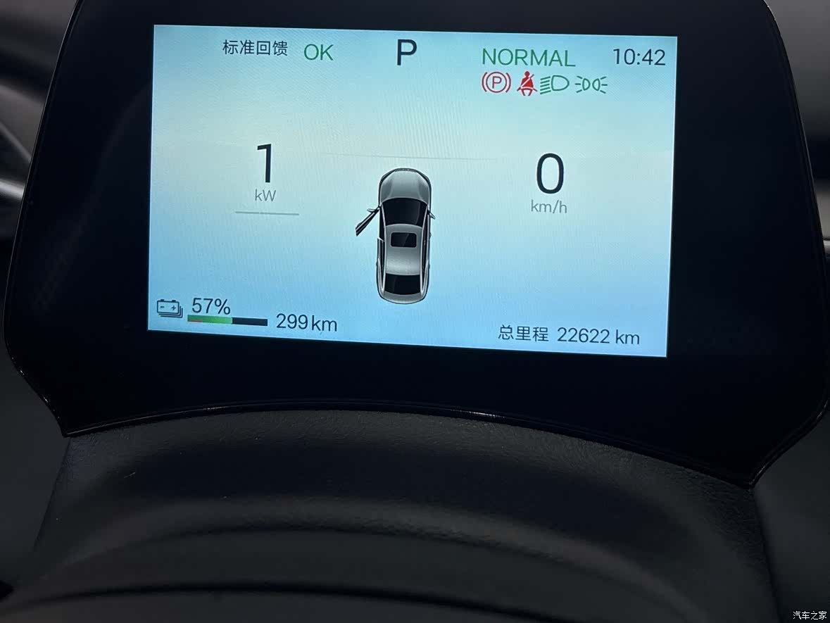 BYD e7, 2025 12