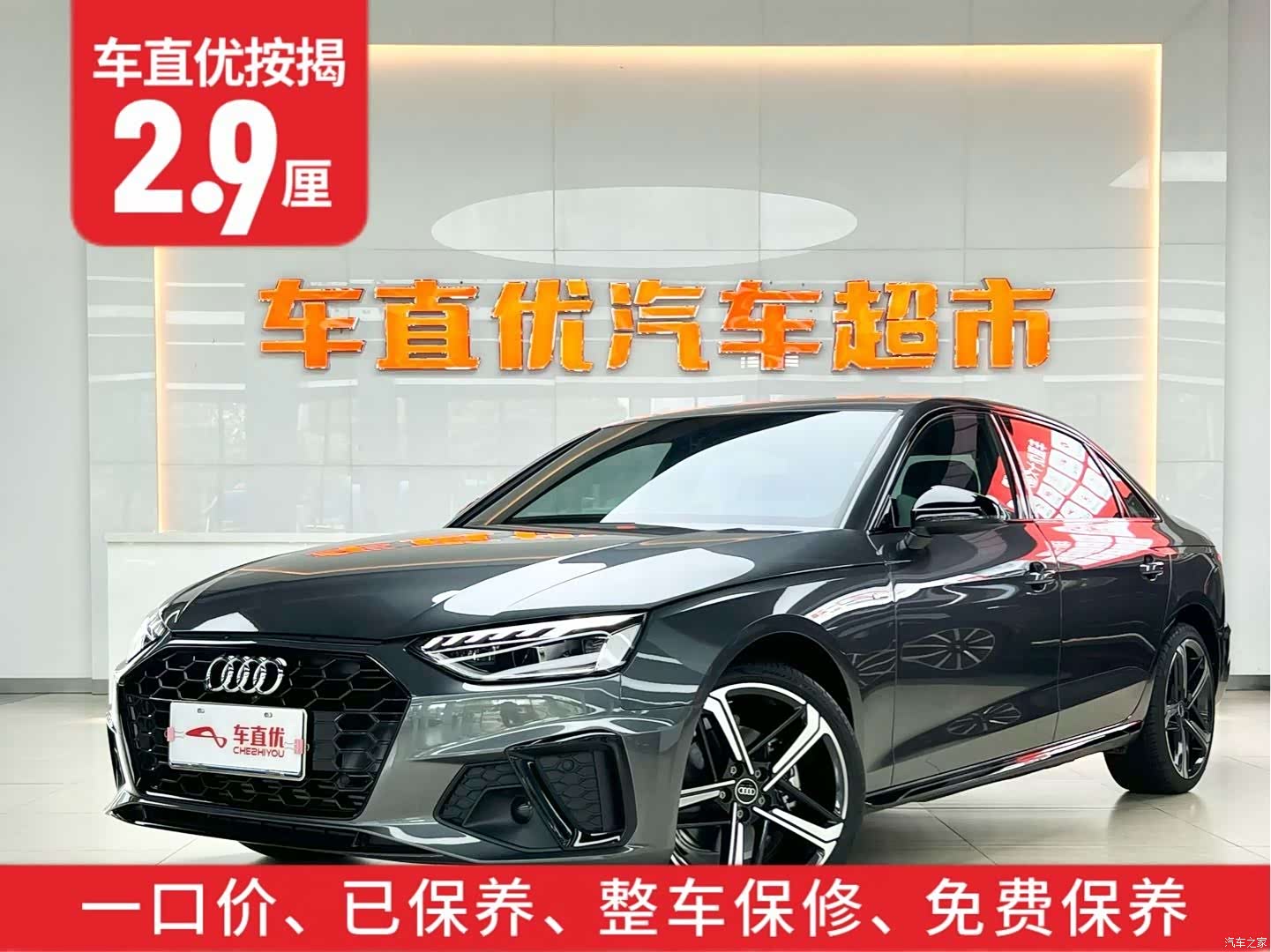 Audi A4L, 2026 2
