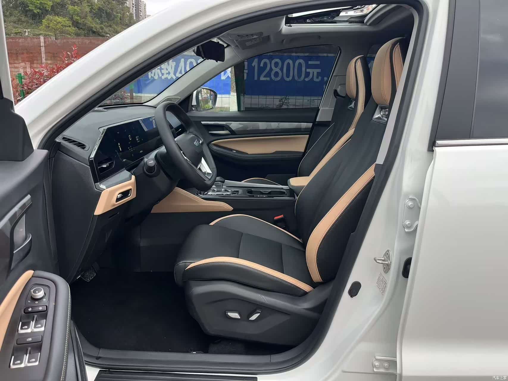 Geely Haoyue PRO, 2024 4