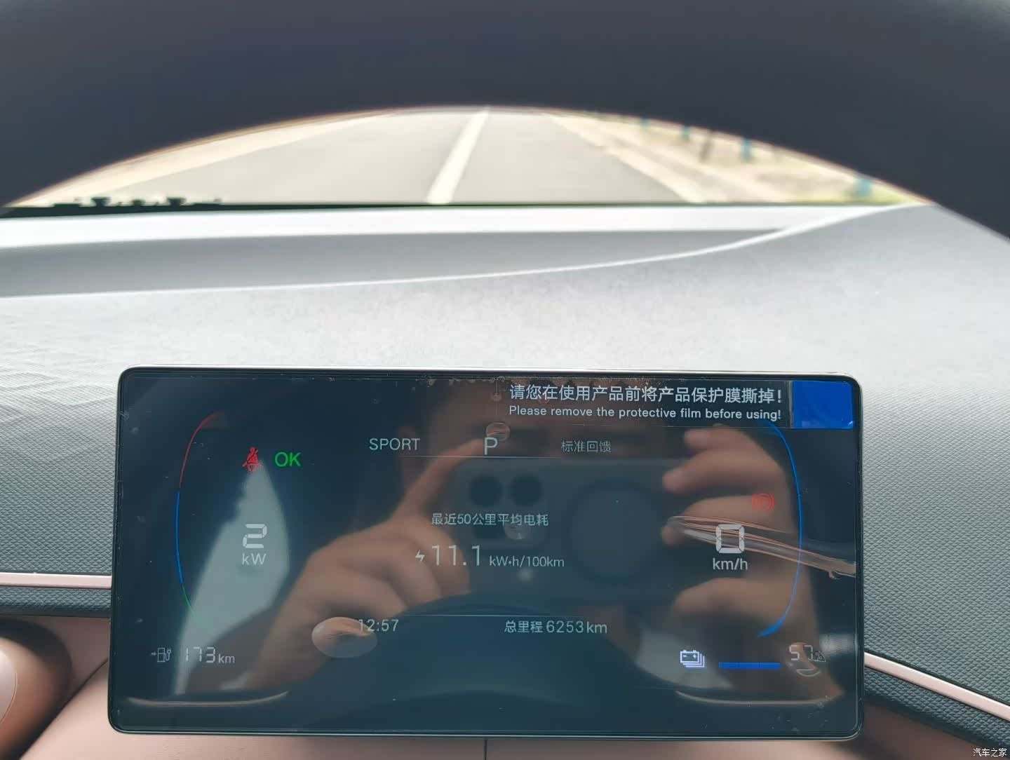 BYD Seagull, 2024 9