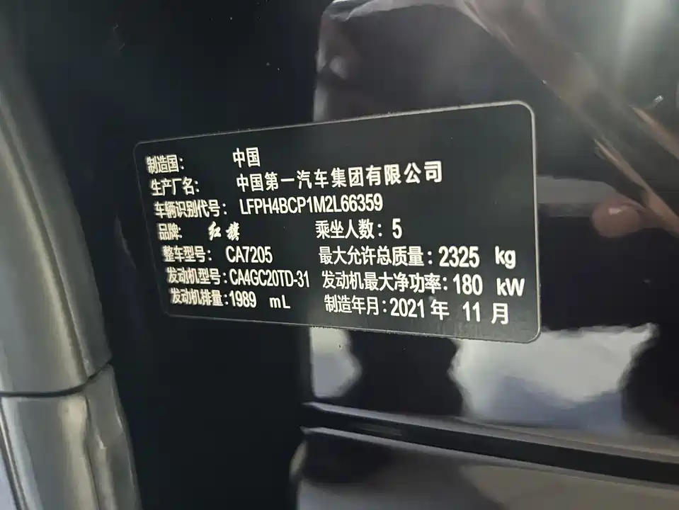 Hongqi H9 Hongqi H9