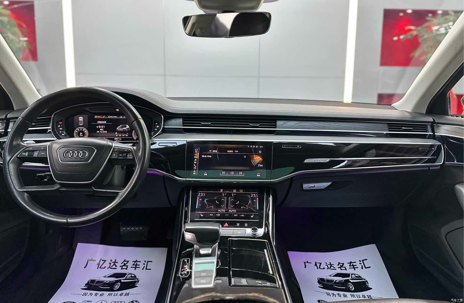 Audi A8L, 2019 7