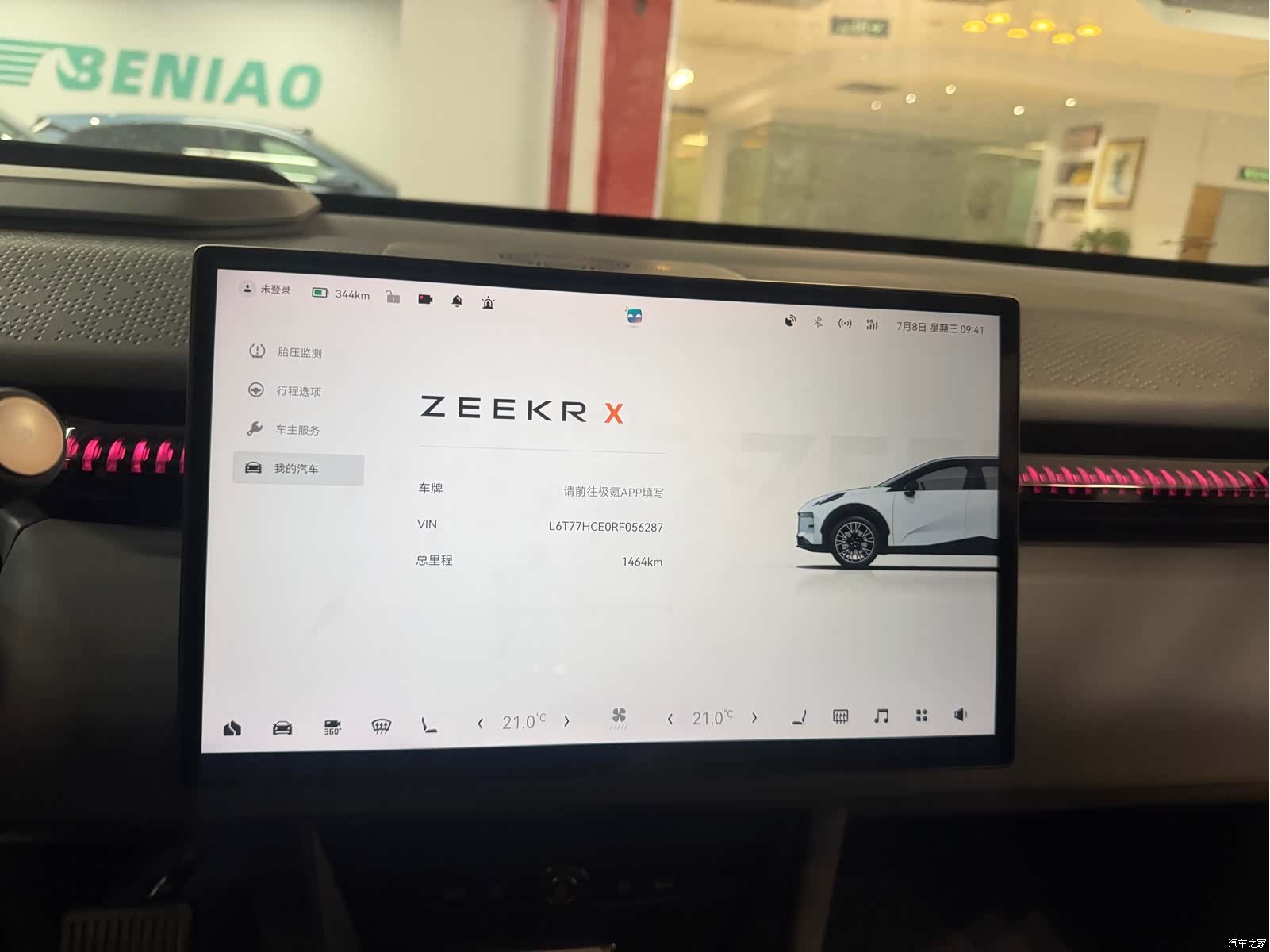 Zeekr X, 2024 11