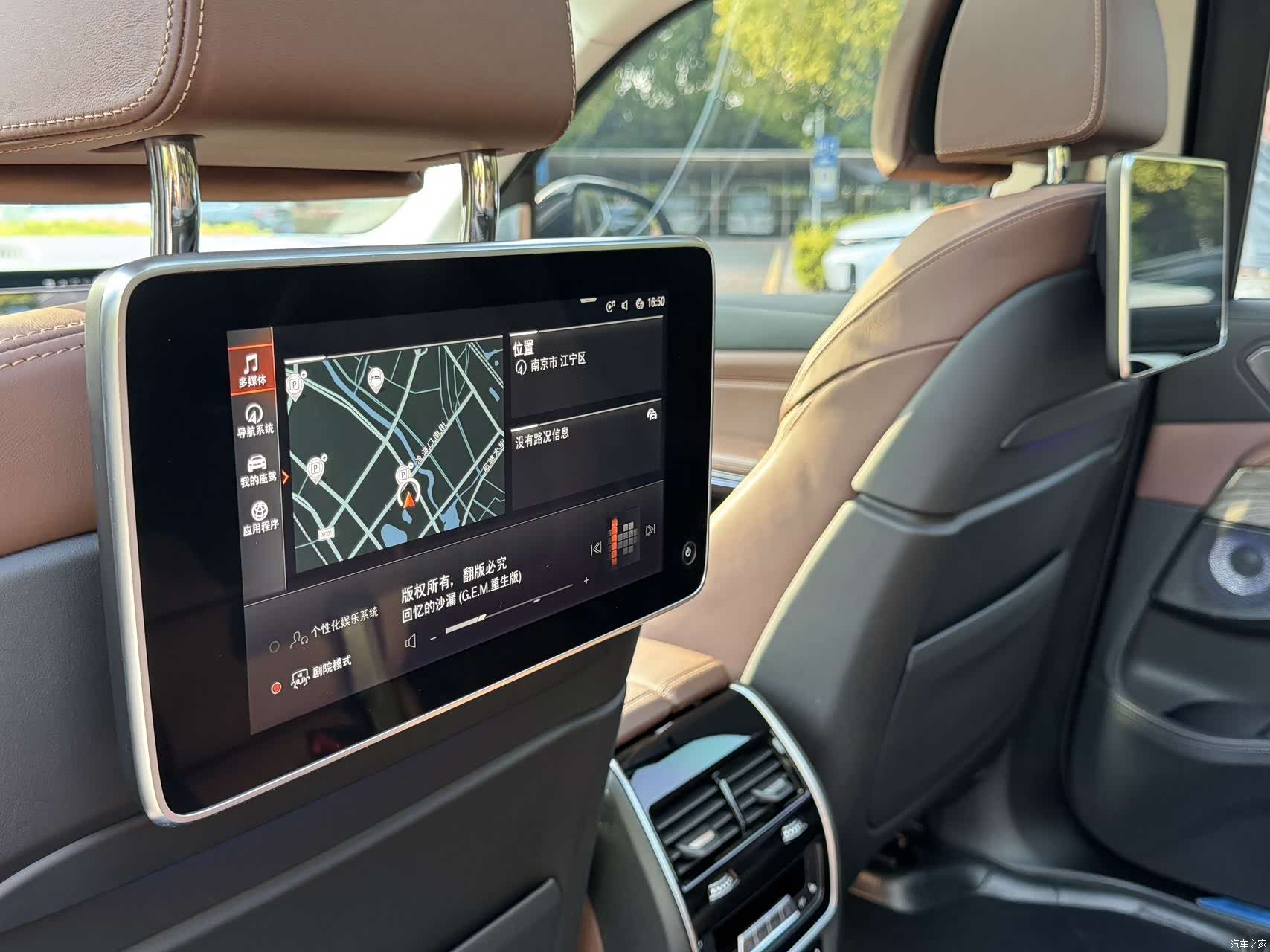 BMW X7, 2021 11