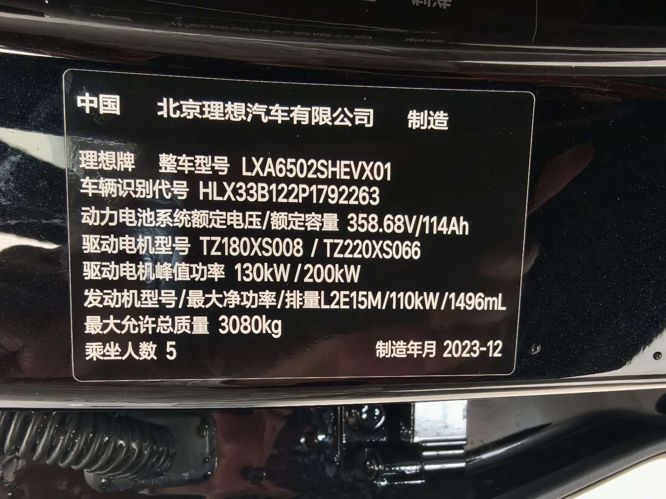 Li Auto L7, 2024 12