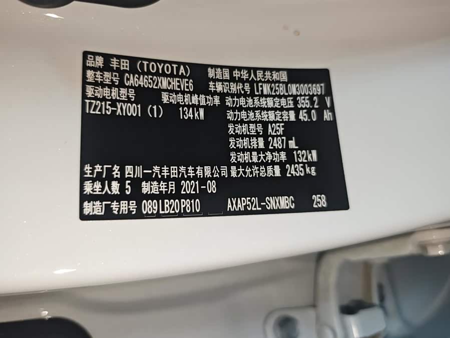 Toyota RAV4 E+ Hybrid 2021, фото 17