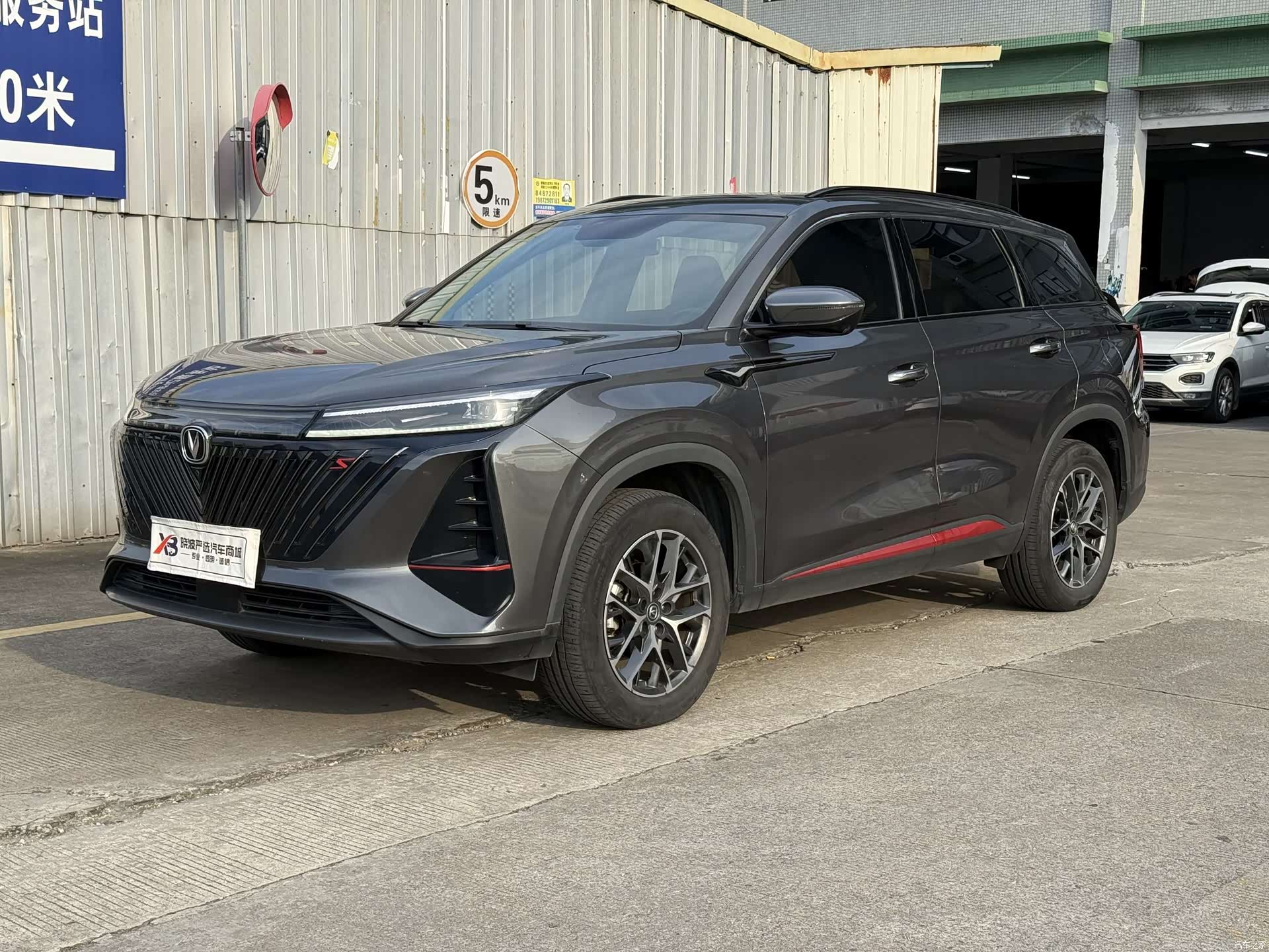 Changan CS75, 2023 1