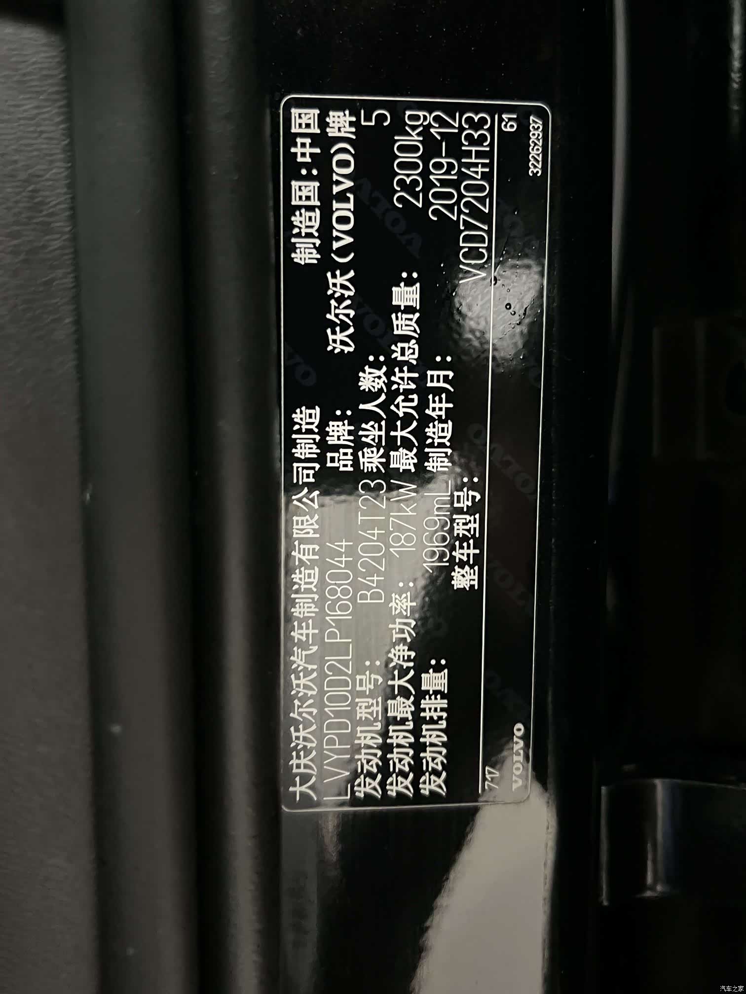 Volvo S90, 2020 18