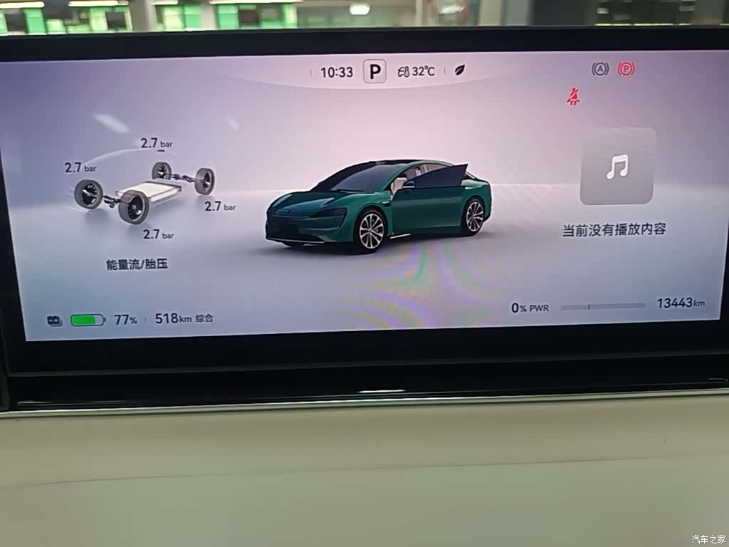 Luxeed S7, 2025 12