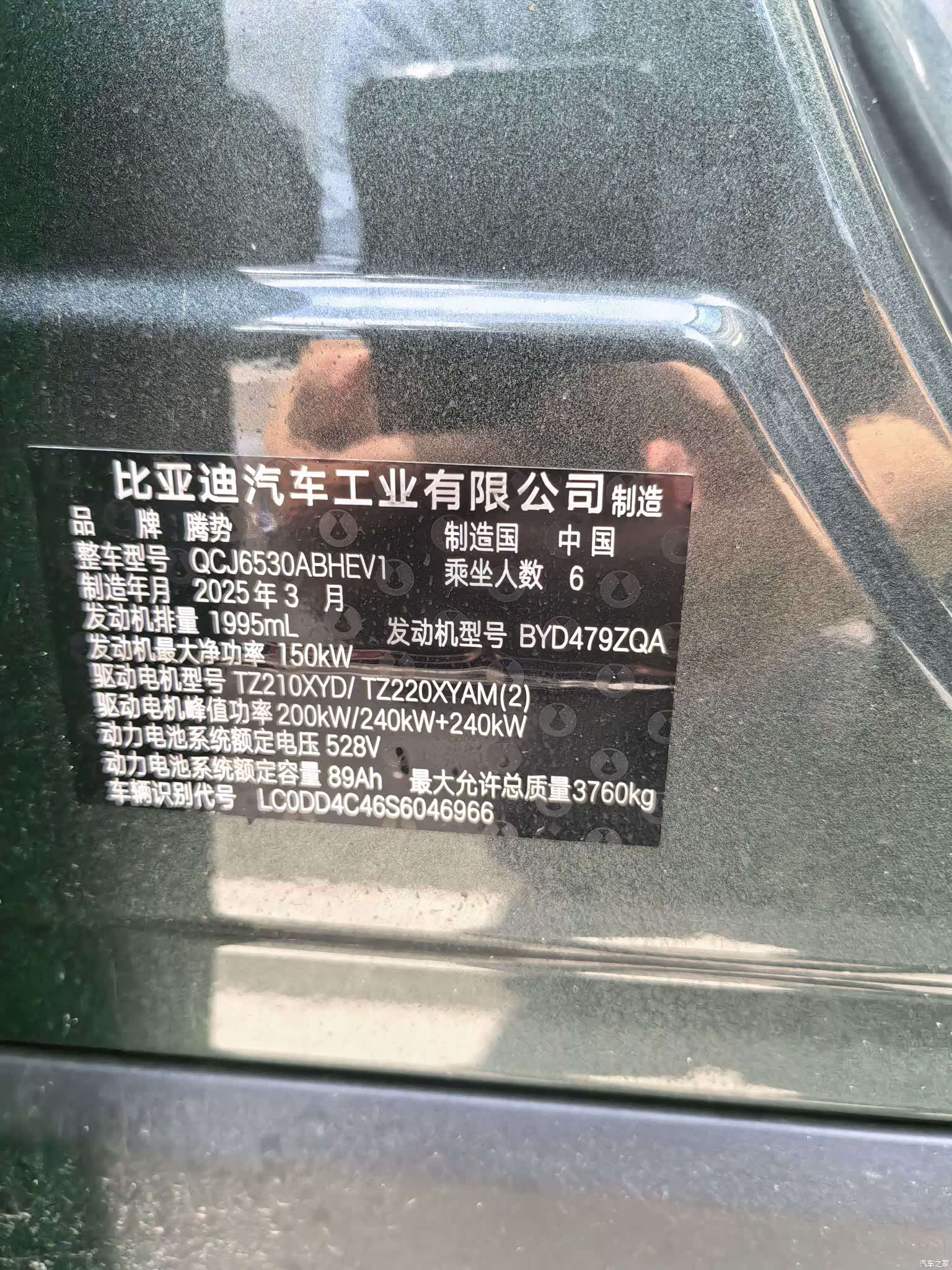 Denza N9, 2026 10