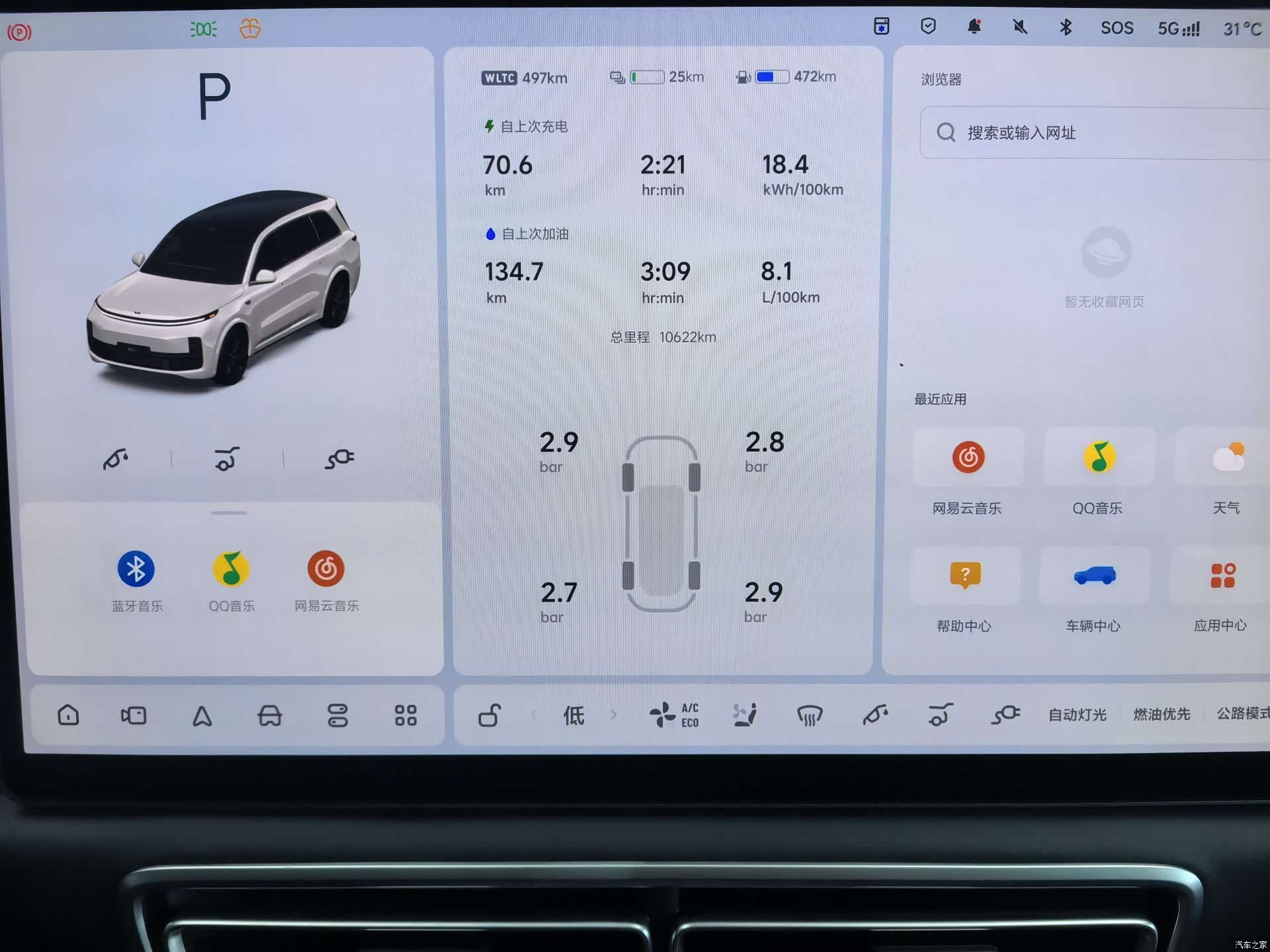 Li Auto L9, 2025 14