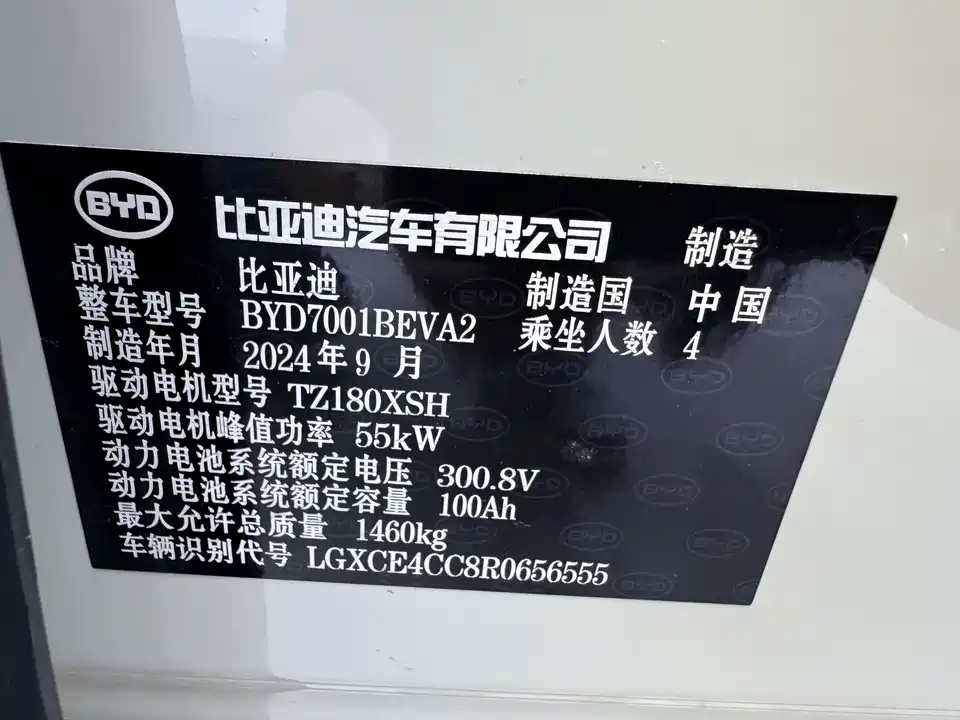 BYD Seagull BYD Seagull