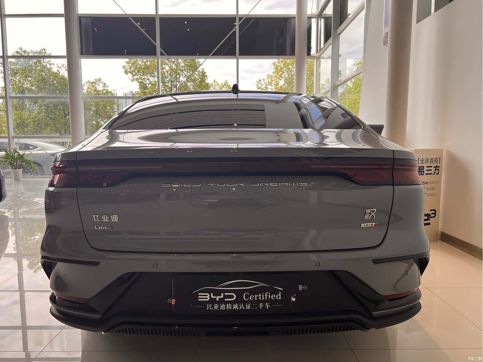 BYD Han, 2025 8