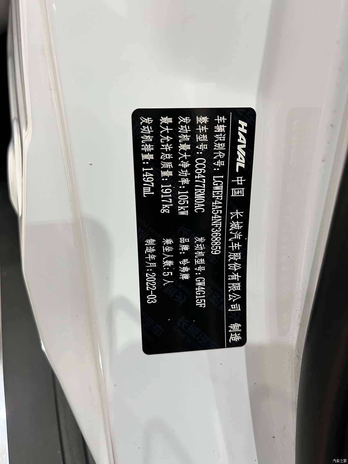 Haval M6, 2022 19
