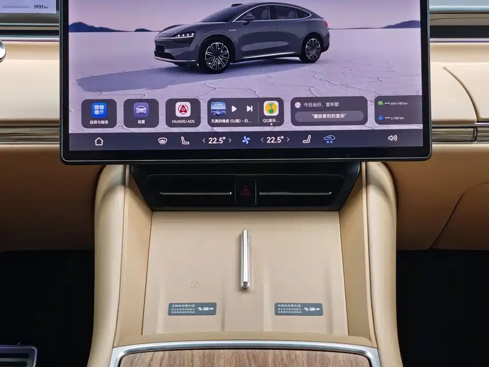 HarmonyOS Wisdom World R7