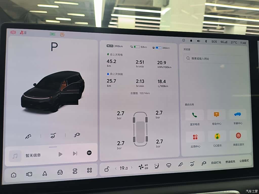 Li Auto L9, 2025 12