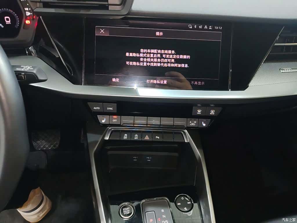 Audi A3, 2023 13