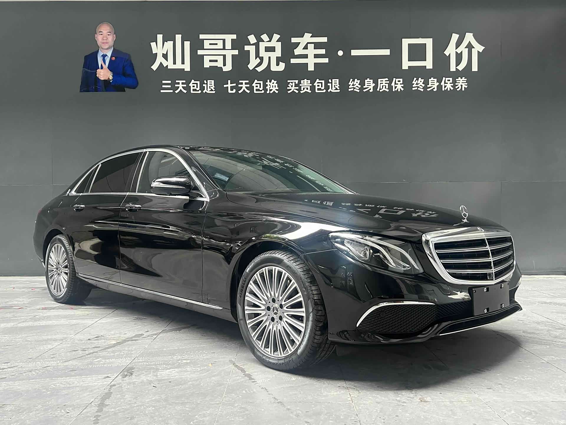 Mercedes-Benz E-Class, 2020 9