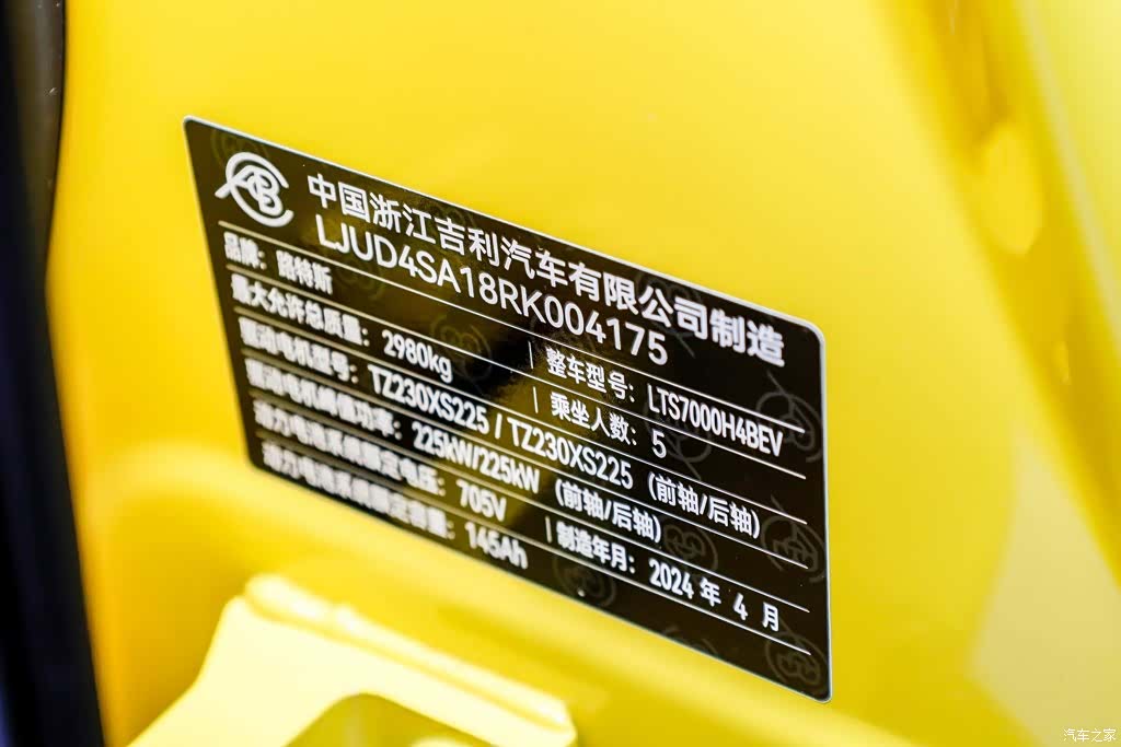 Lotus EMEYA, 2024 27