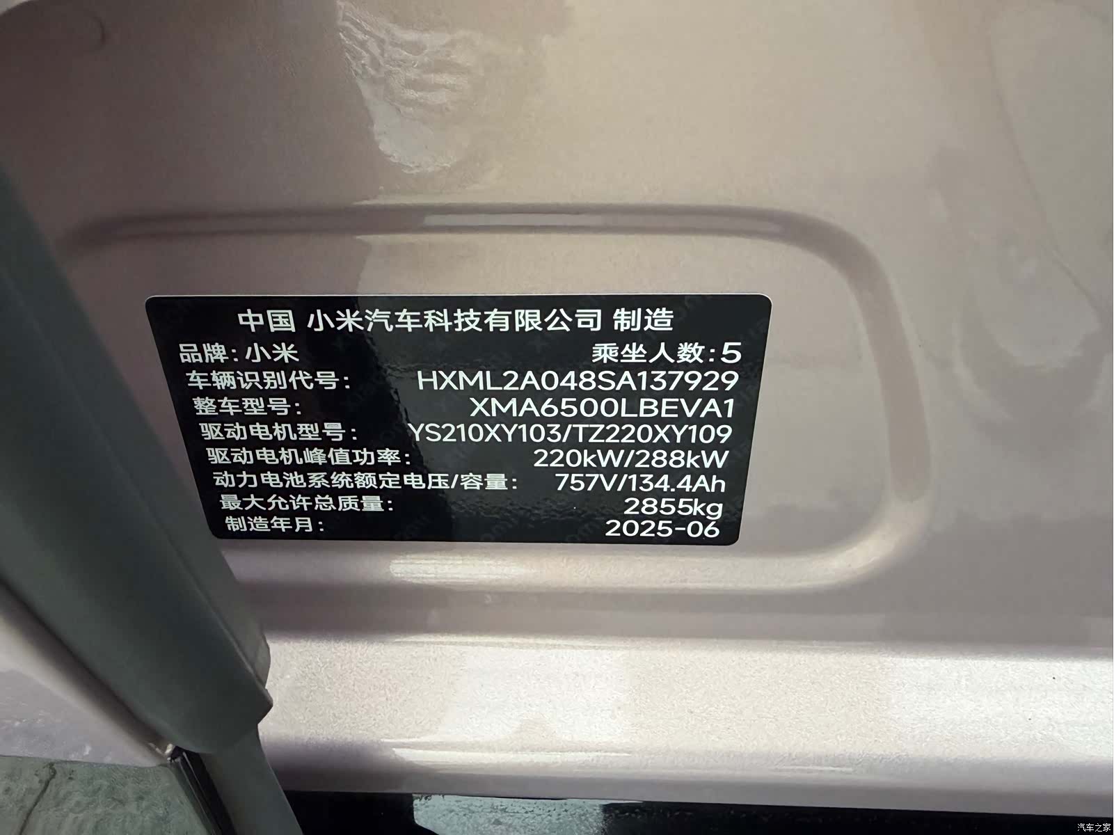 Xiaomi YU7, 2025 13