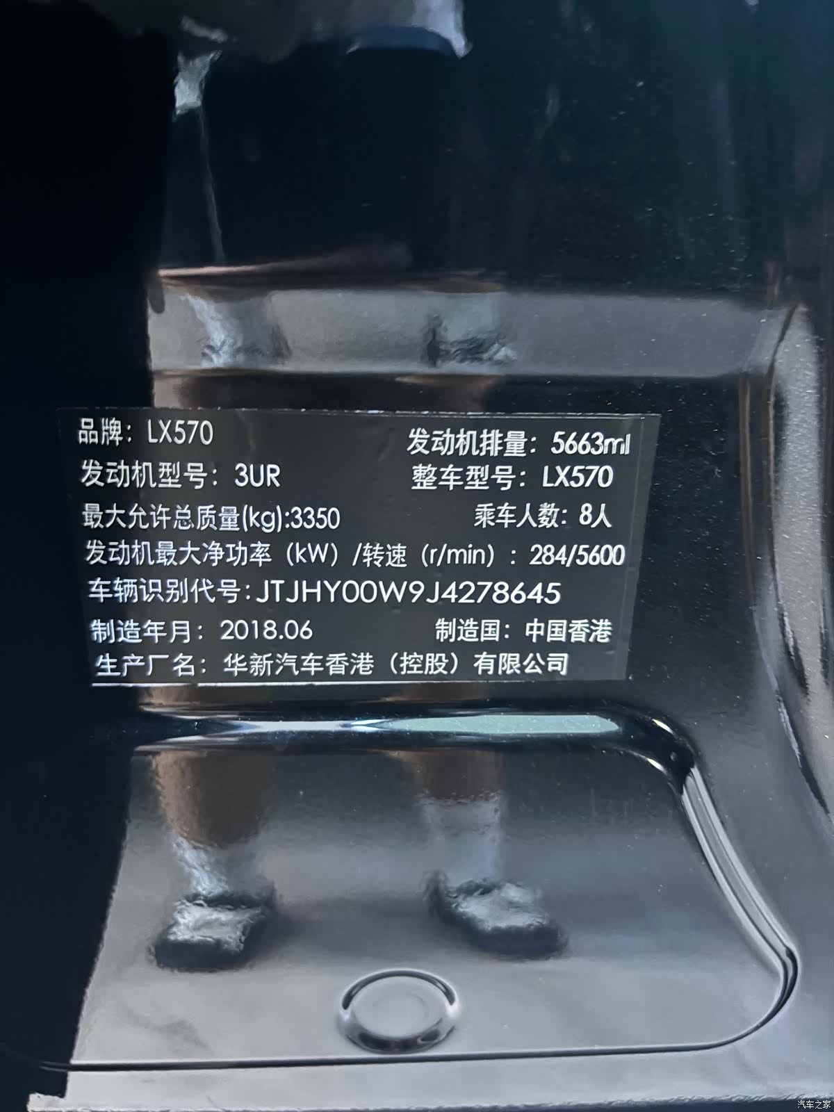 Lexus LX, 2019 29