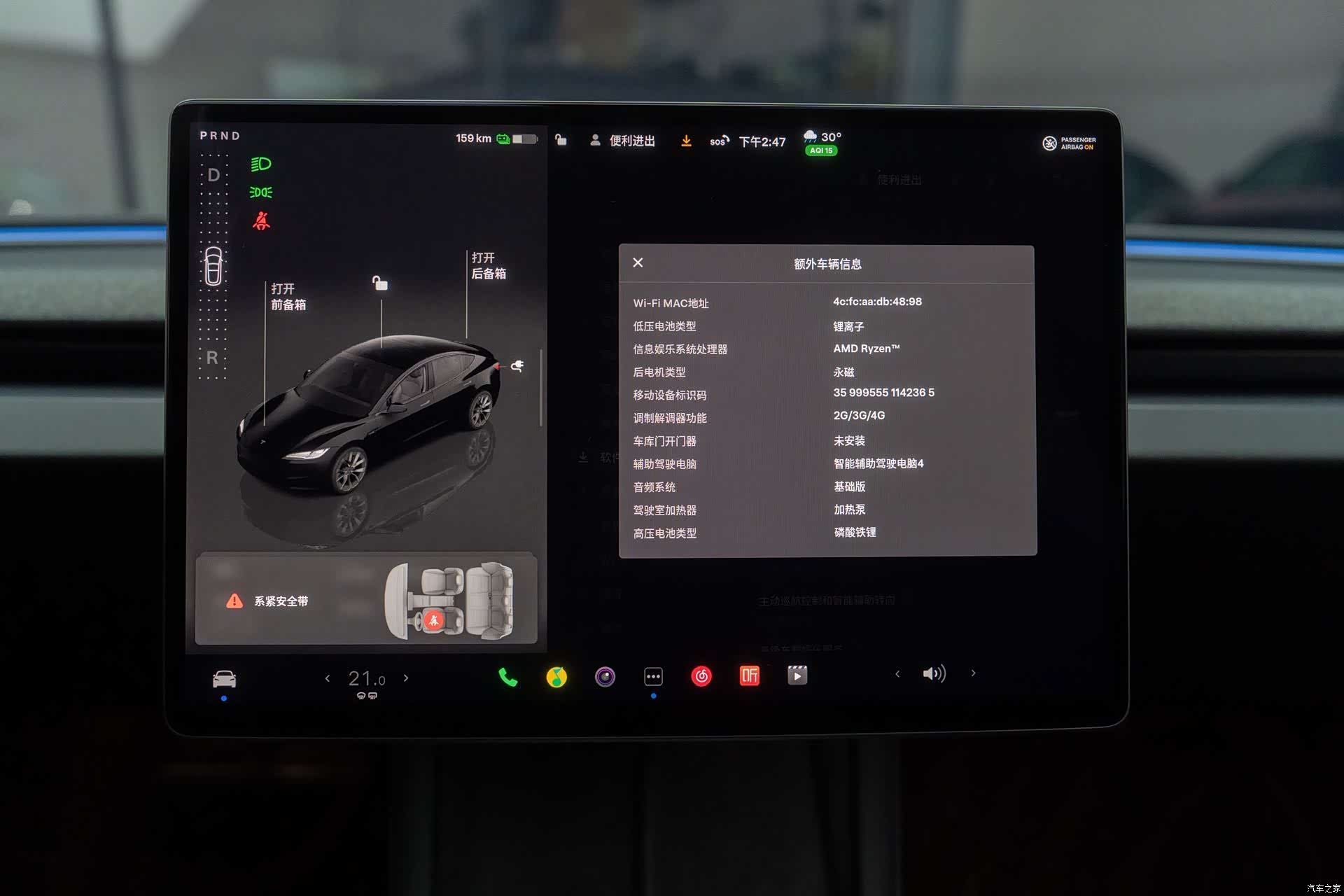 Tesla Model 3, 2023 22