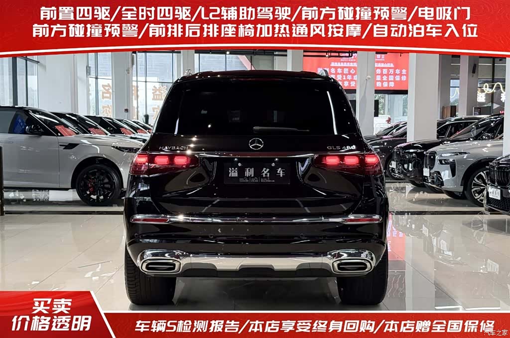 Maybach GLS, 2025 4