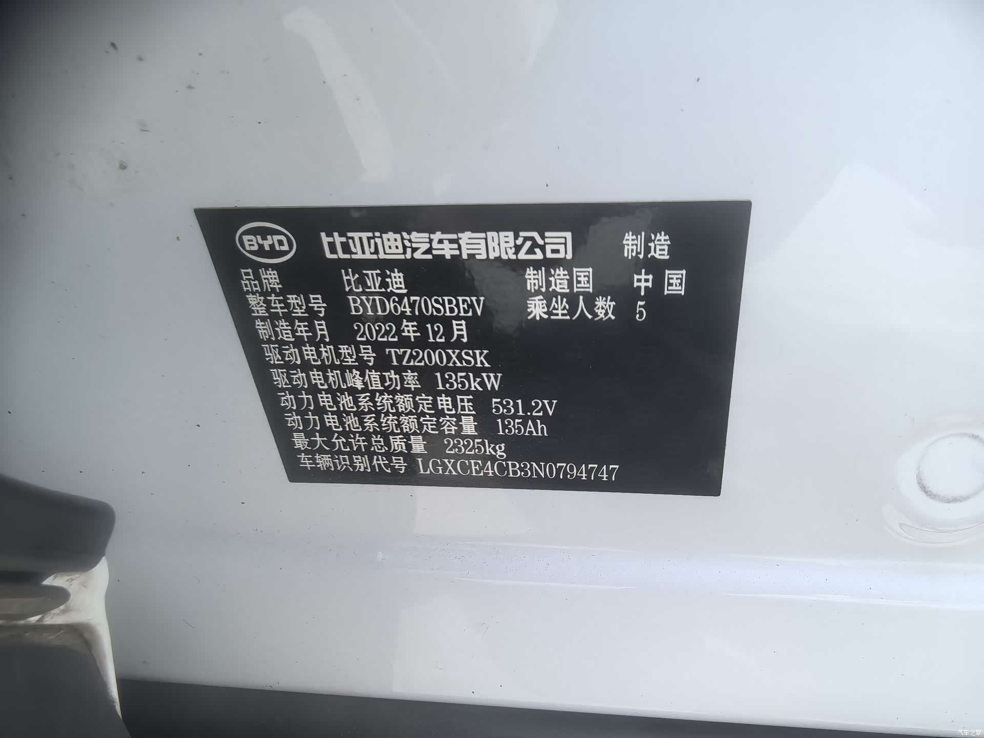 BYD Song, 2022 9