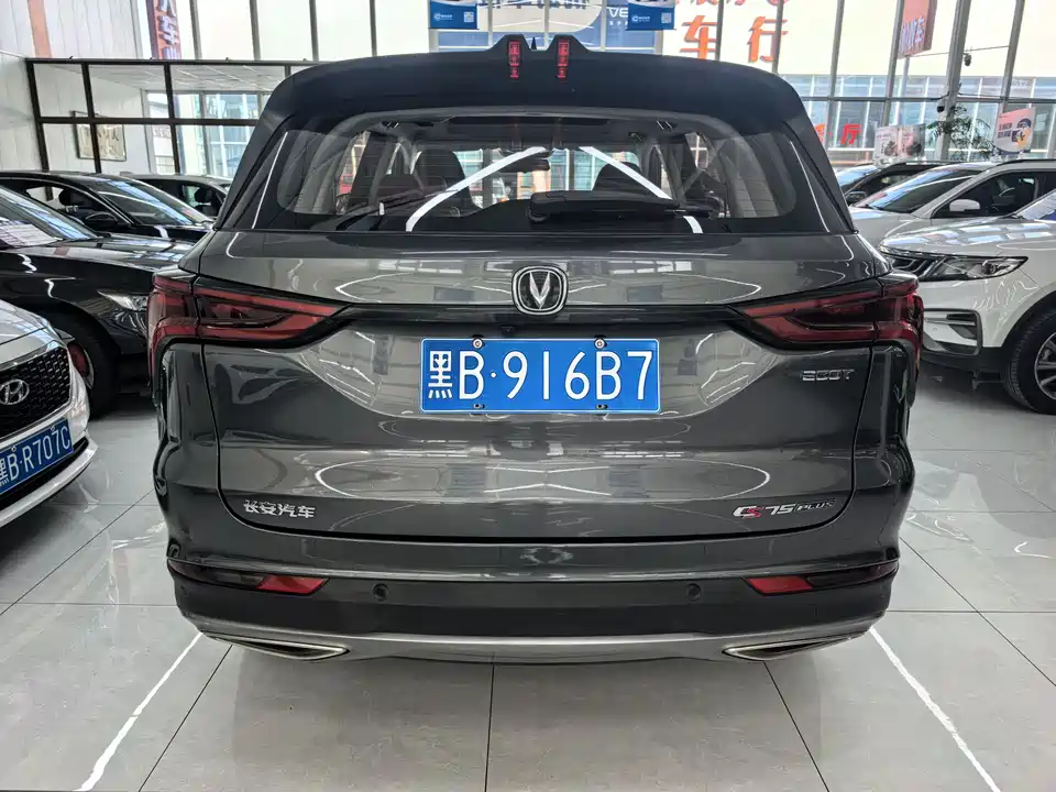 Changan CS75 PLUS
