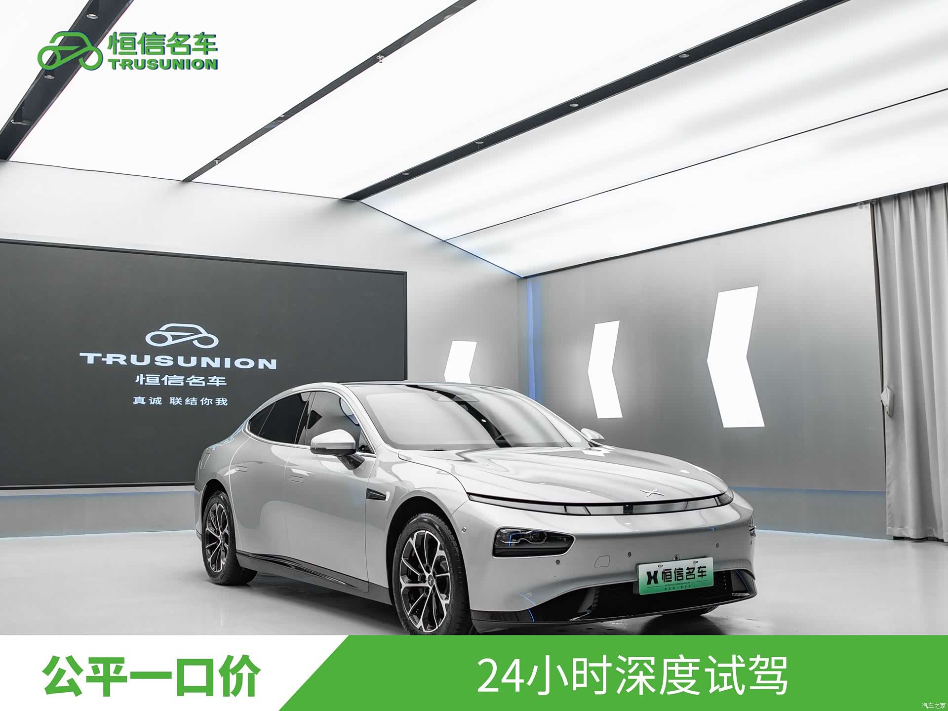 Xpeng P7, 2024 3