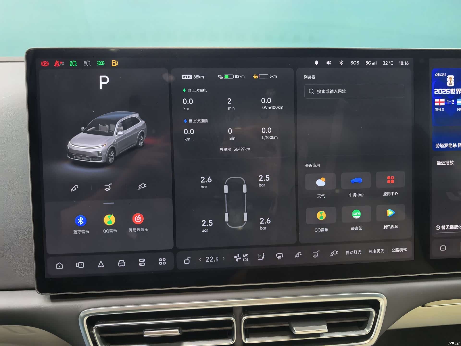Li Auto L7, 2023 7