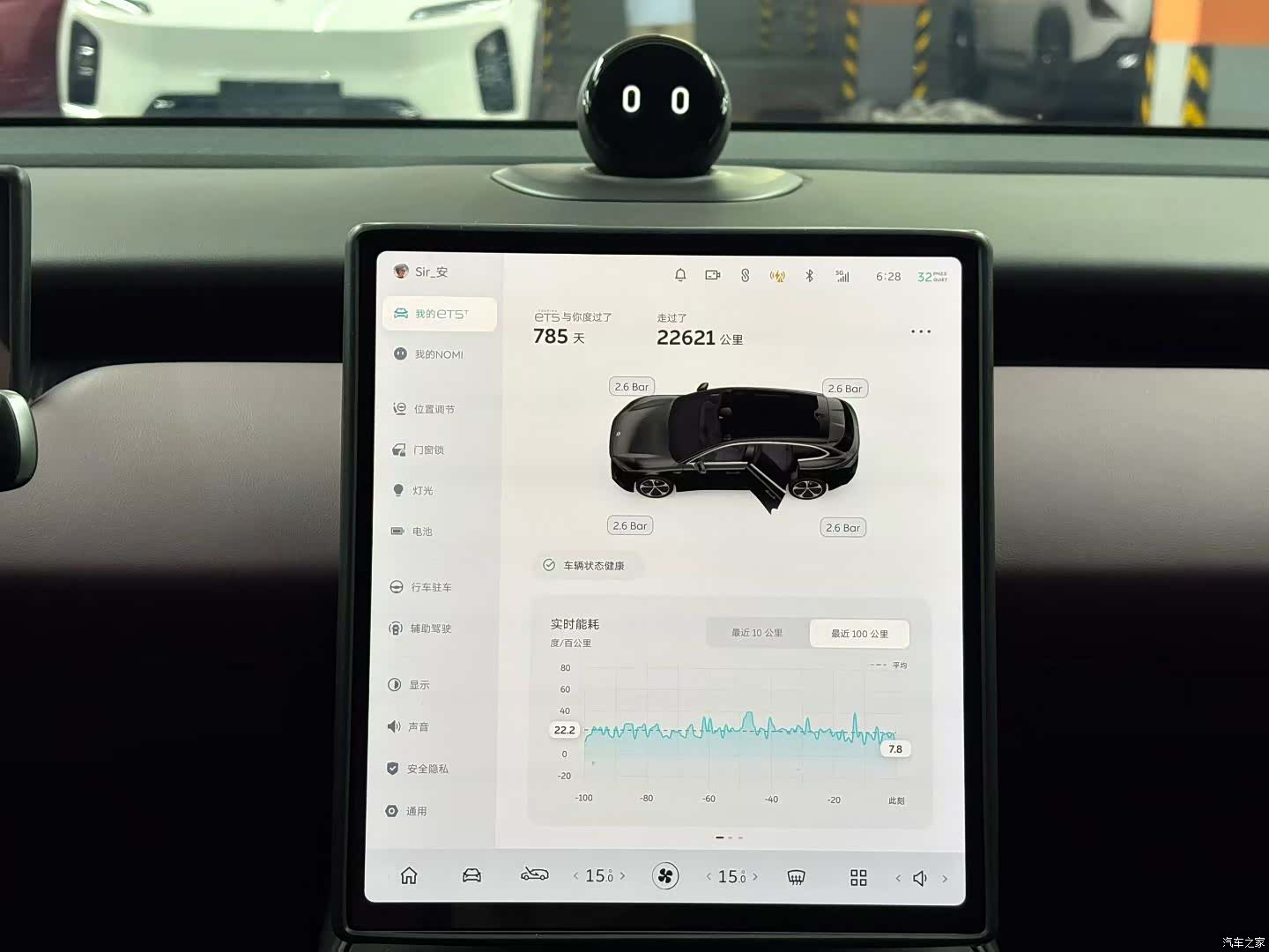 NIO ET5, 2024 7