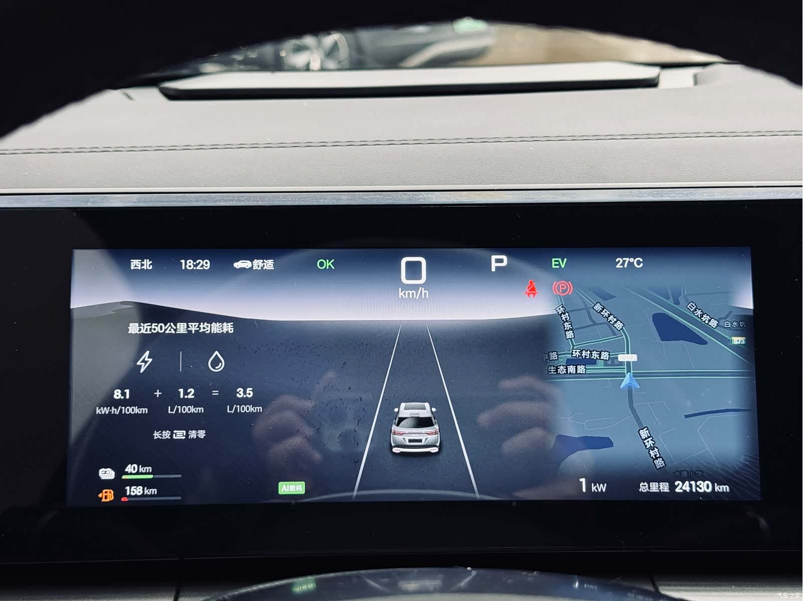 BYD Song, 2024 32