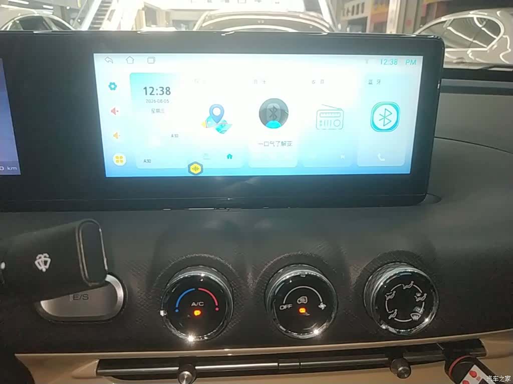 Wuling Bingo, 2023 13