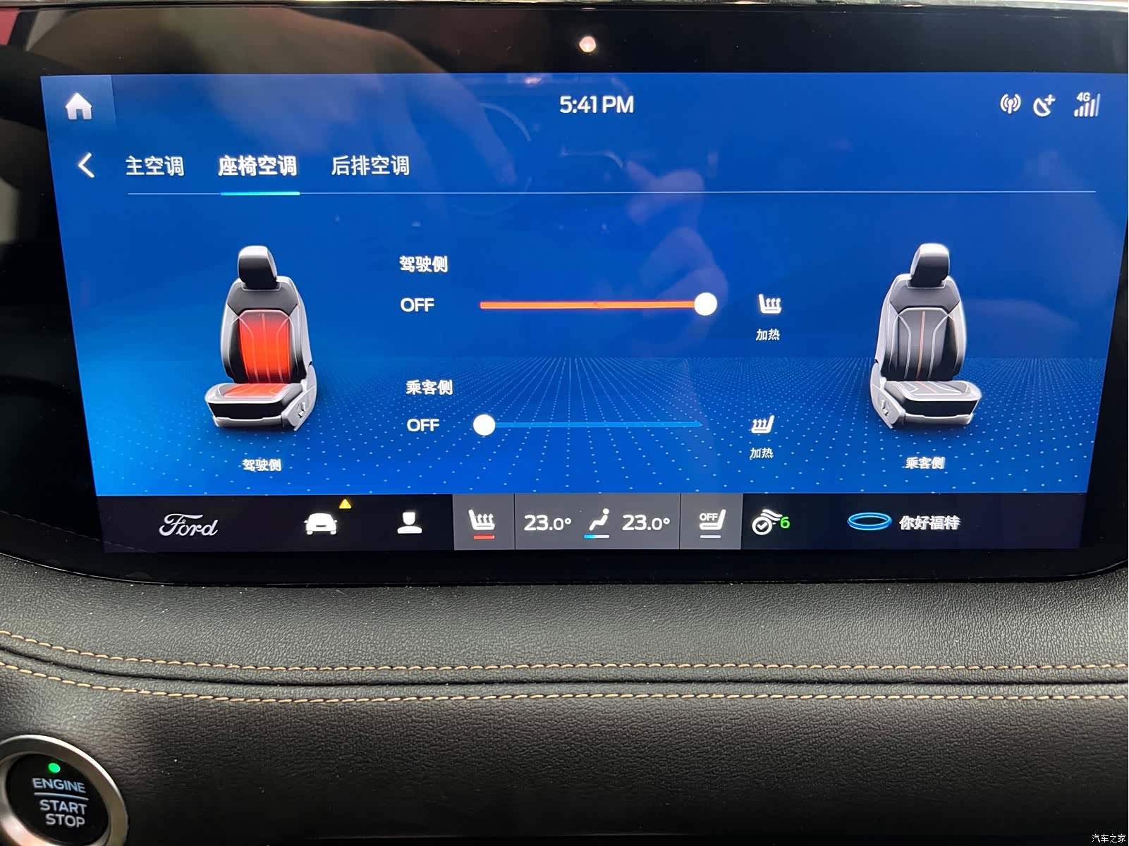Ford Edge, 2022 13