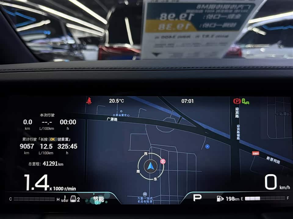 Trumpchi Trumpchi M8