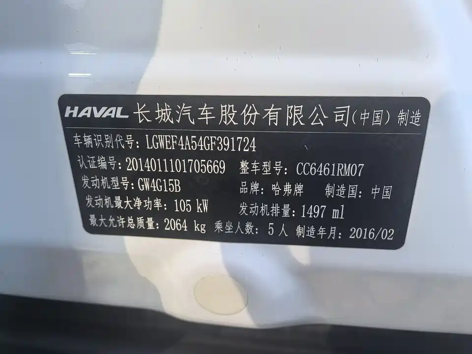 Haval H6