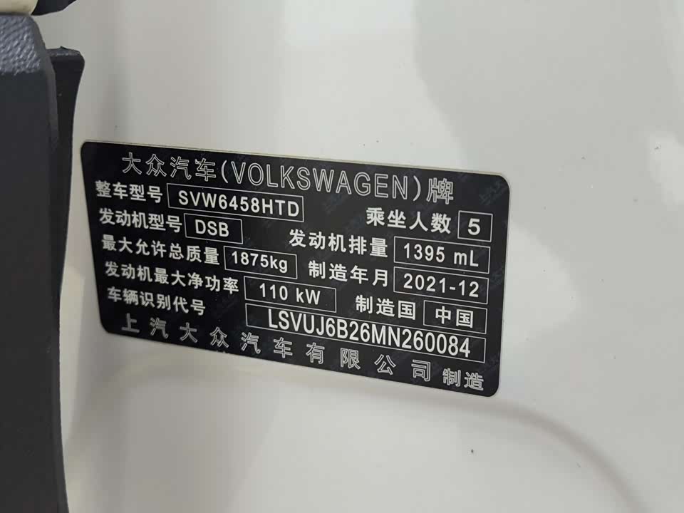 Volkswagen Tuyue