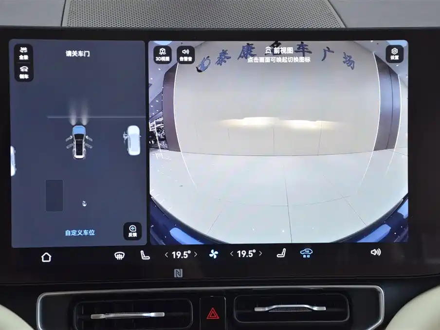 AITO Ask the world M9