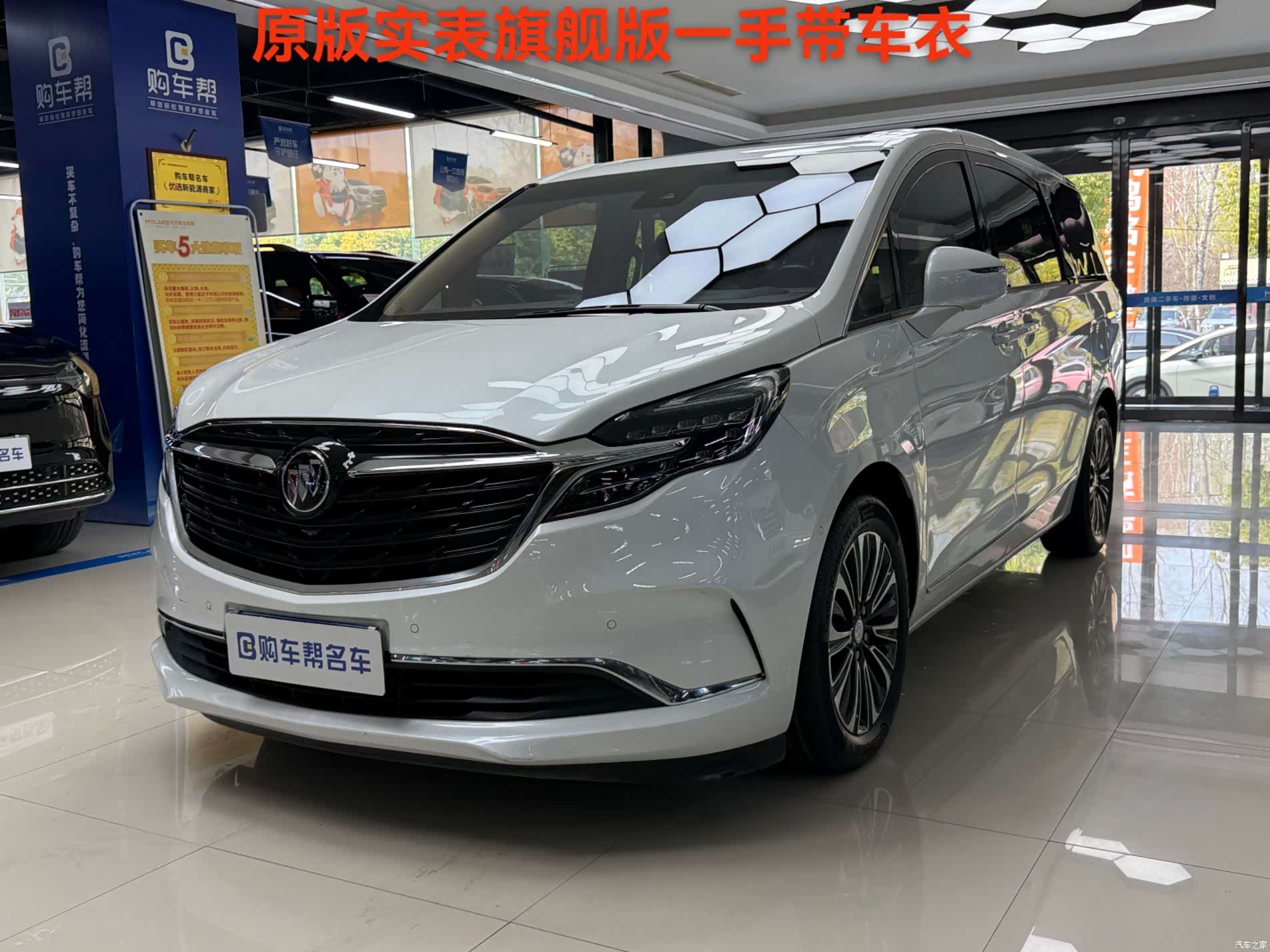 Buick GL8, 2020 1