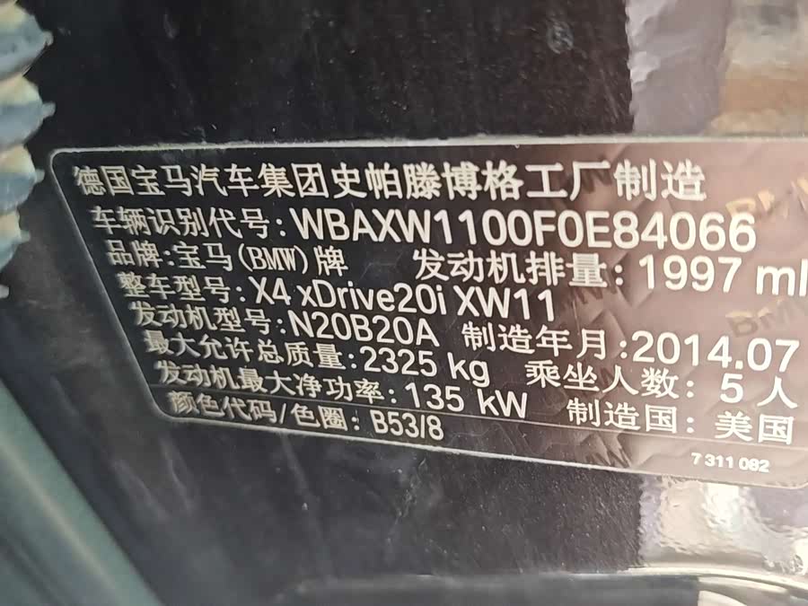 BMW X4 2015, фото 15