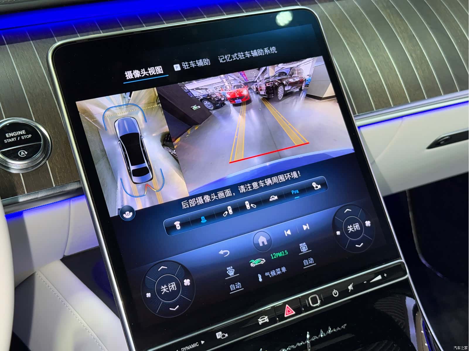 Maybach S-Class, 2023 9