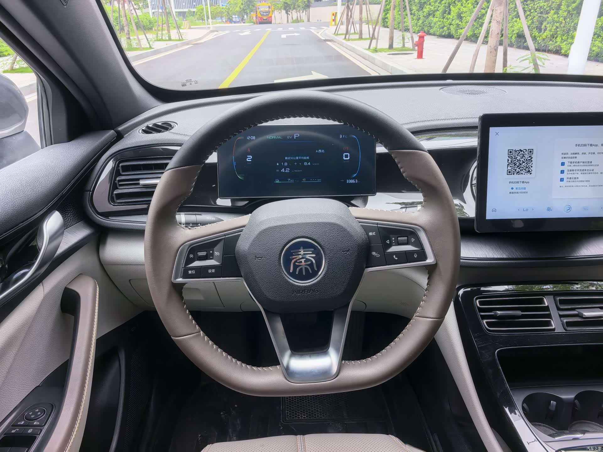 BYD Qin, 2023 13