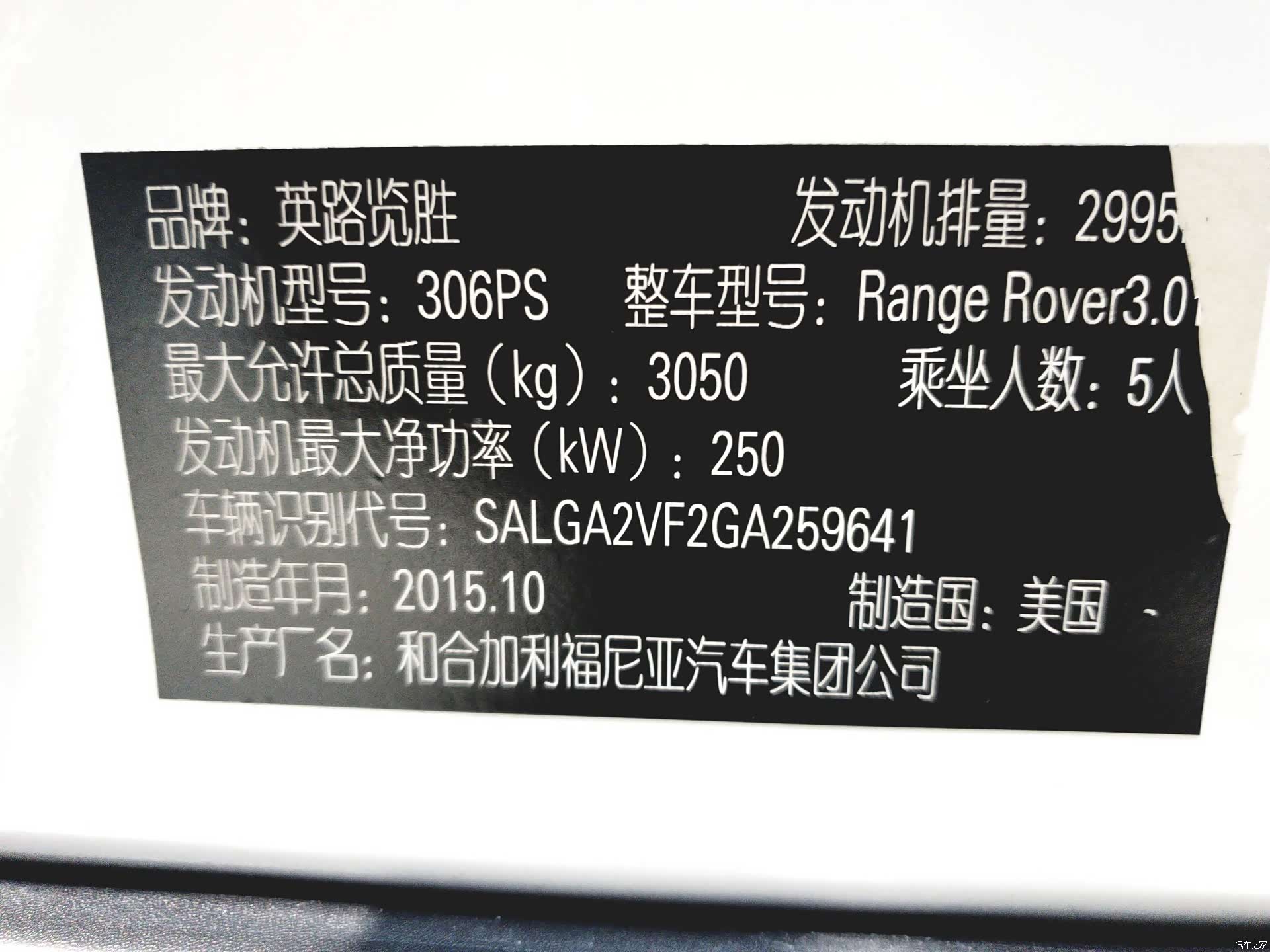 Land Rover Range Rover, 2016 12